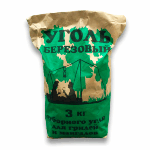 Уголь березовый отборный. 3 кг.